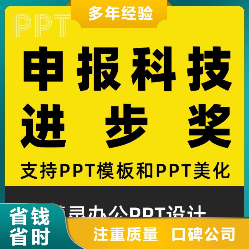 正高PPT设计公司本地公司