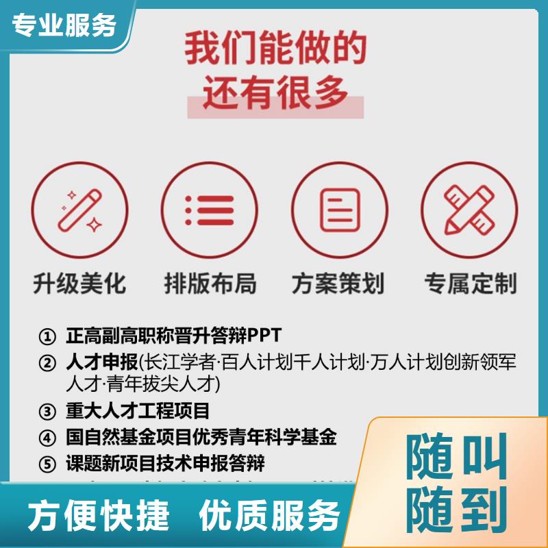 长江人才PPT代做本地公司