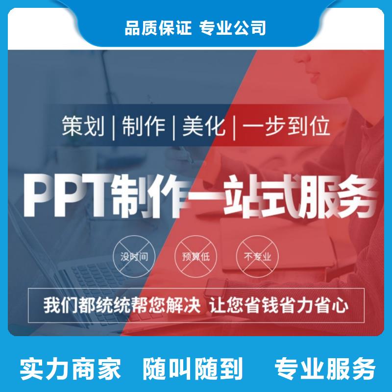 副主任医师PPT美化可开发票