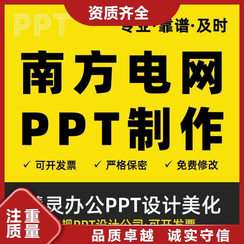 PPT设计美化公司长江人才