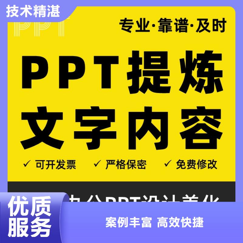 优青杰青人才项目申报答辩PPT,【职称晋升PPT设计制作美化】诚实守信慧灵人才项目申报答辩PPT设计美化