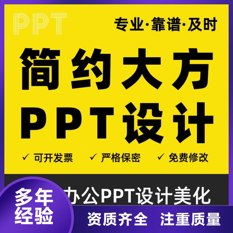 优青杰青人才项目申报答辩PPT,【职称晋升PPT设计制作美化】诚实守信-慧灵办公有限责任公司(潍坊市分公司)-企业旺旺