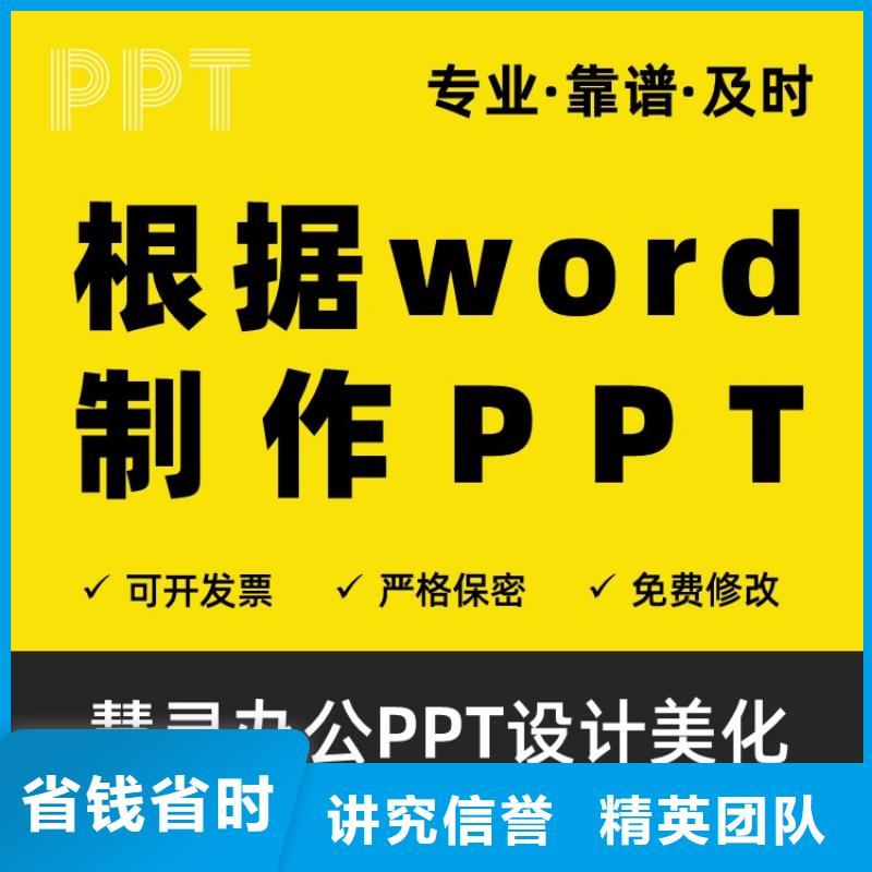 人才项目申报答辩PPT设计美化慧灵优青杰青人才项目申报答辩PPT 【人才项目申报答辩PPT设计美化】先进的技术