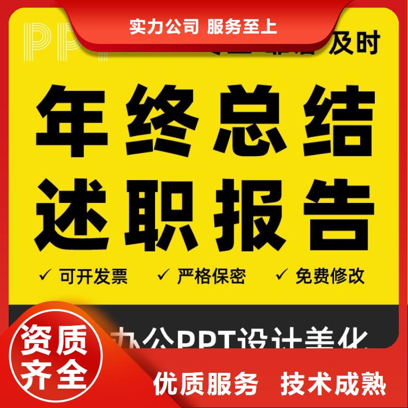 PPT千人计划