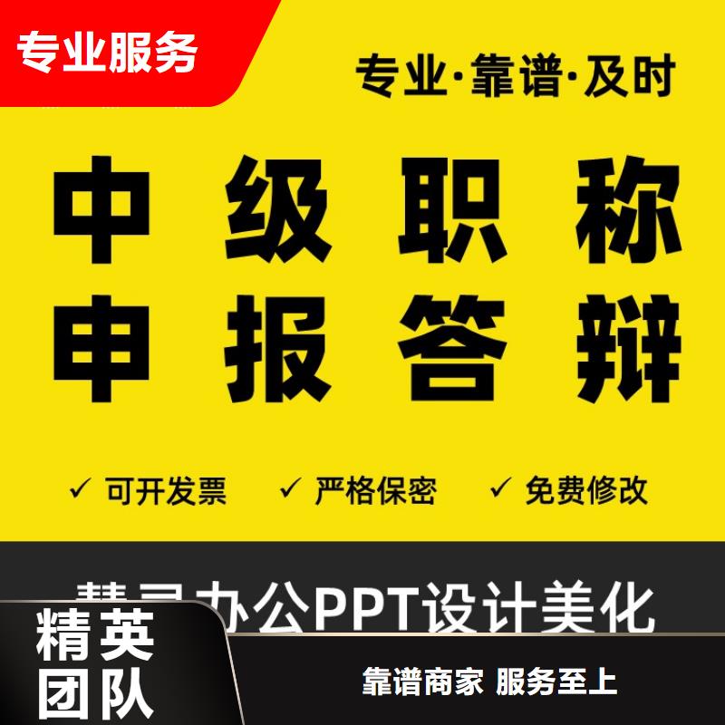 人才项目申报答辩PPT设计美化-视频-人才项目申报答辩PPT设计美化-山东省潍坊市附近生产厂家-潍城|昌邑|德州|青岛|淄博|烟台|济南|东营