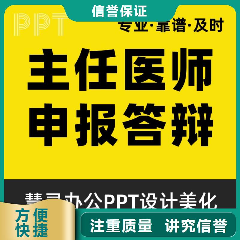 PPT设计美化公司长江人才