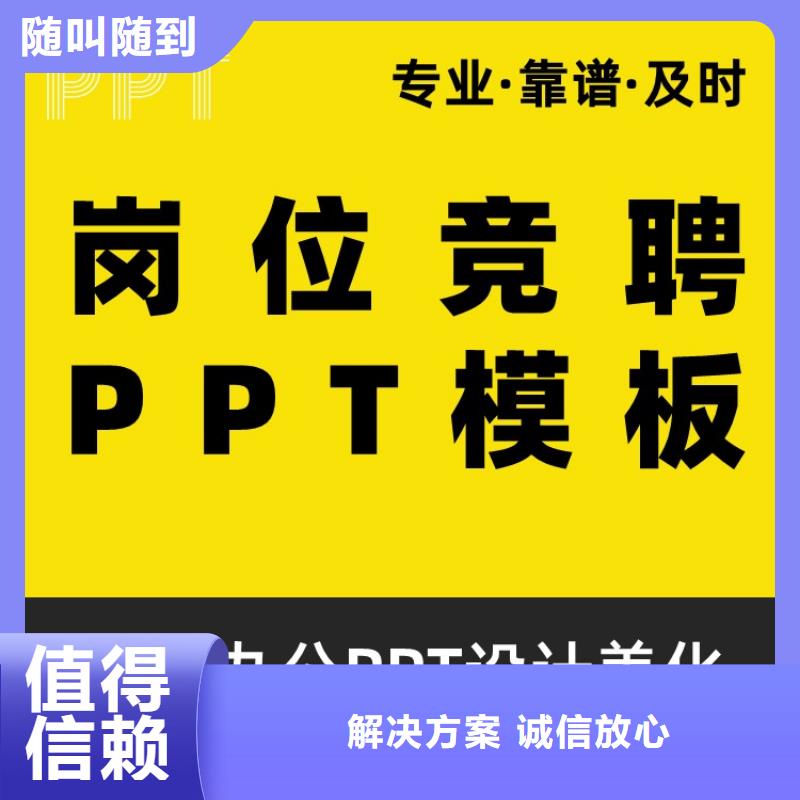 PPT美化设计优青