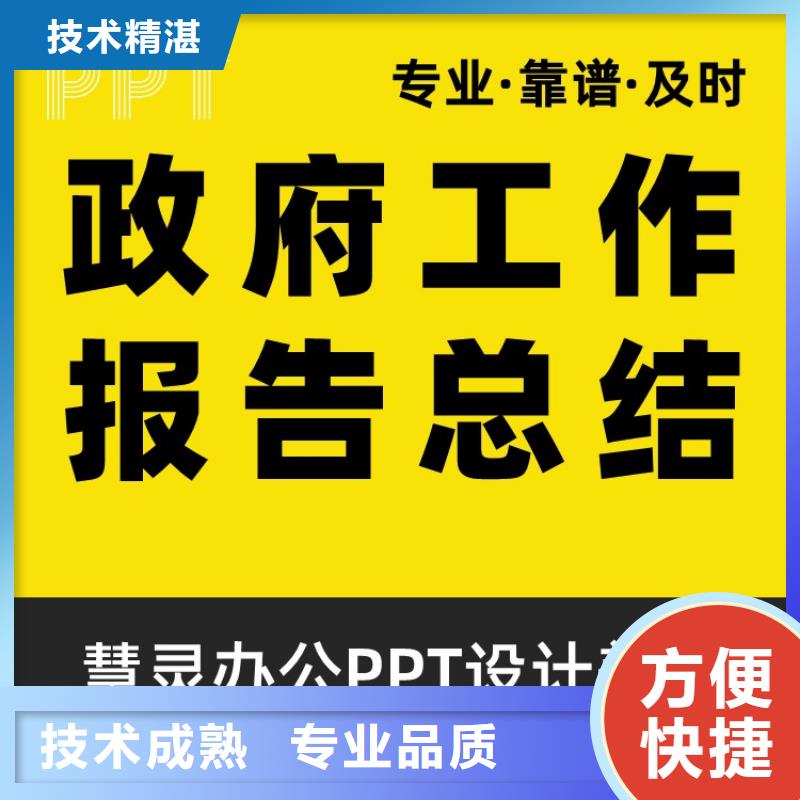 PPT设计美化公司千人计划