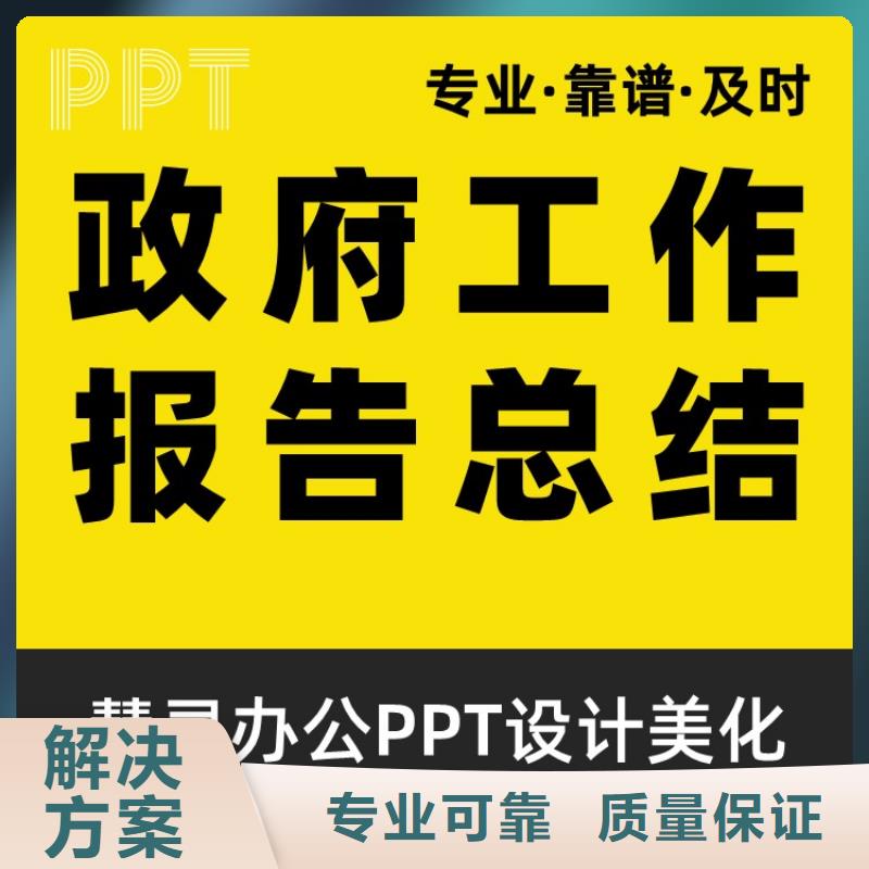 PPT美化设计千人计划