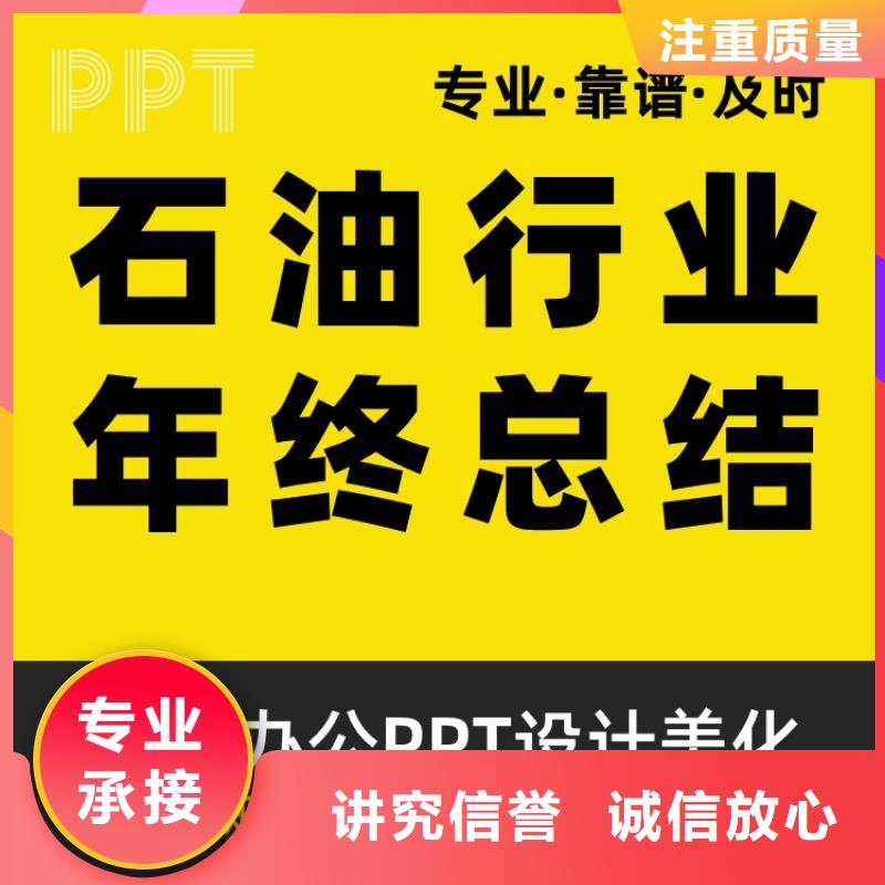 PPT设计美化公司优青