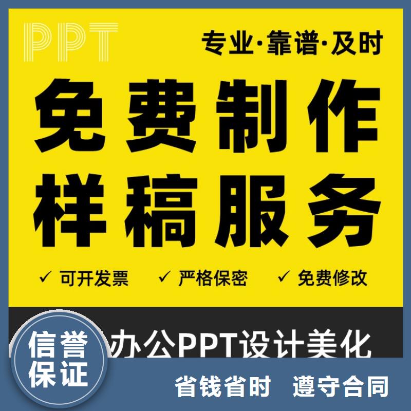 PPT设计美化公司千人计划专业