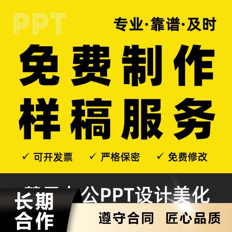PPT美化設(shè)計千人計劃