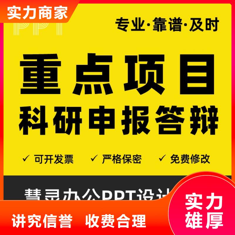 优青杰青人才项目申报答辩PPT 【人才项目申报答辩PPT设计美化】先进的技术同城制造商