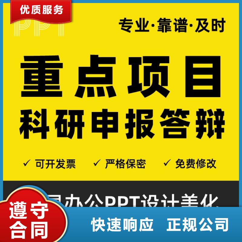 PPT设计公司人才申报