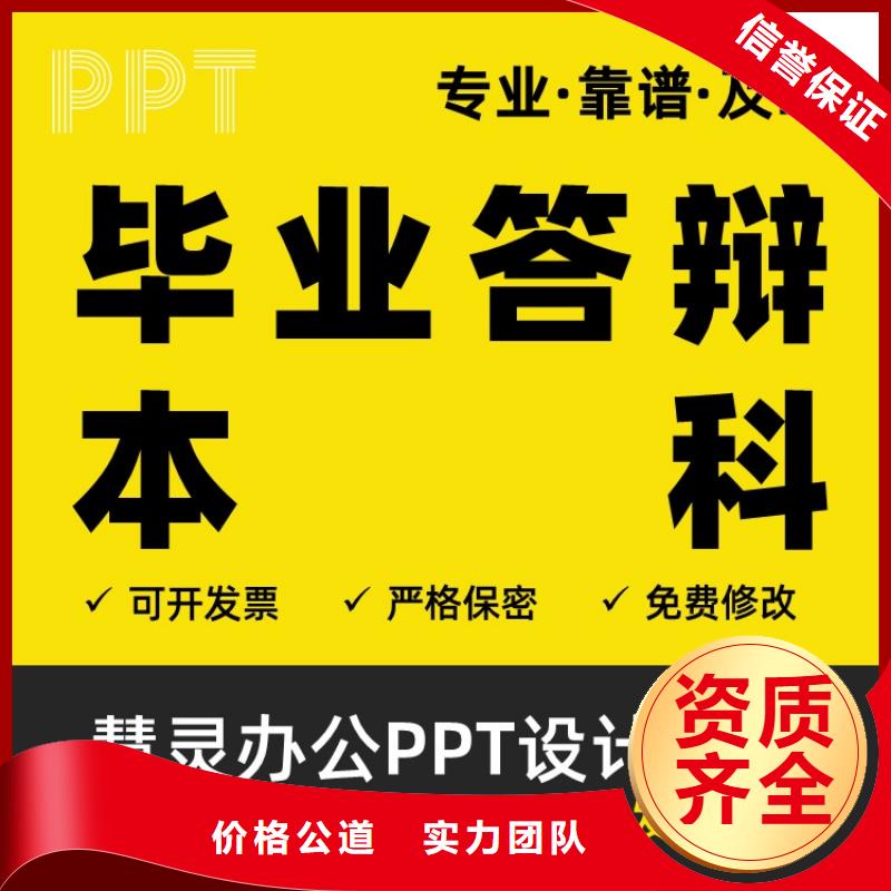 PPT美化设计优青