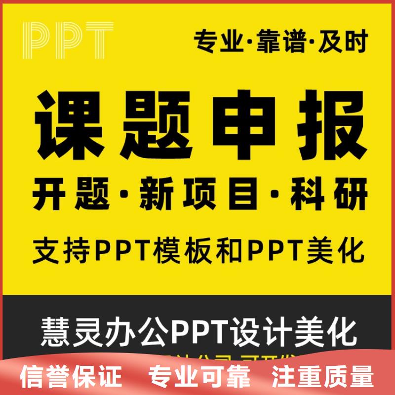 PPT美化设计优青