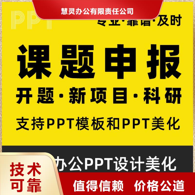 PPT设计公司杰青