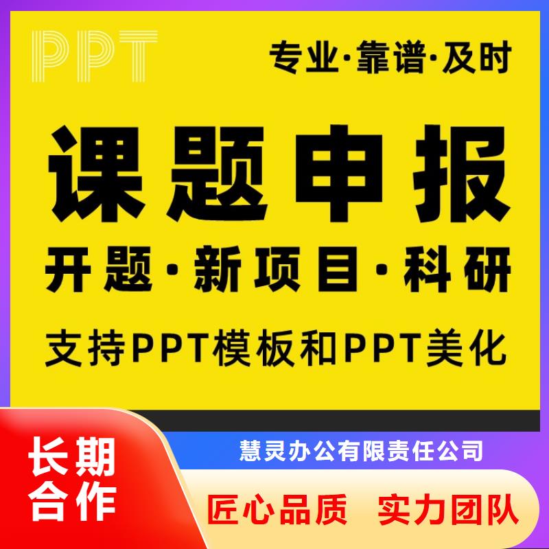 人才项目申报答辩PPT设计美化-视频-人才项目申报答辩PPT设计美化-山东省潍坊市附近生产厂家-潍城|昌邑|德州|青岛|淄博|烟台|济南|东营