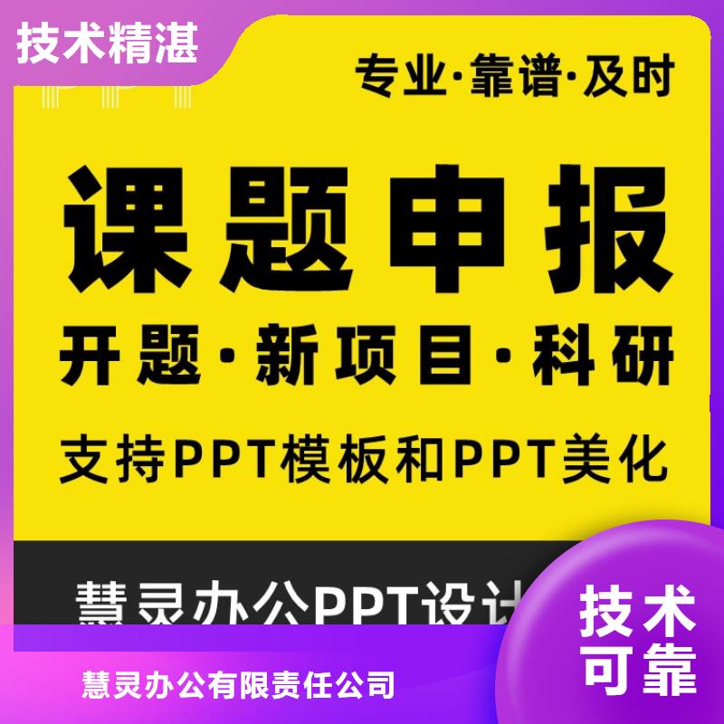 PPT设计美化公司千人计划