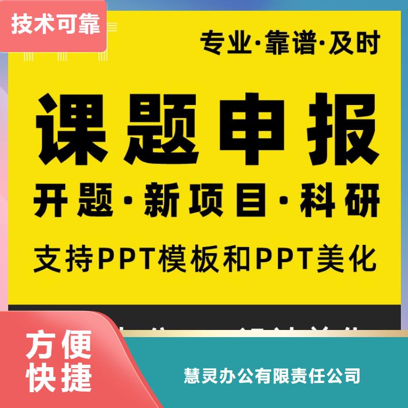 PPT排版副高