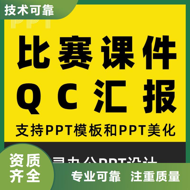 优青杰青人才项目申报答辩PPT,【职称晋升PPT设计制作美化】诚实守信慧灵人才项目申报答辩PPT设计美化