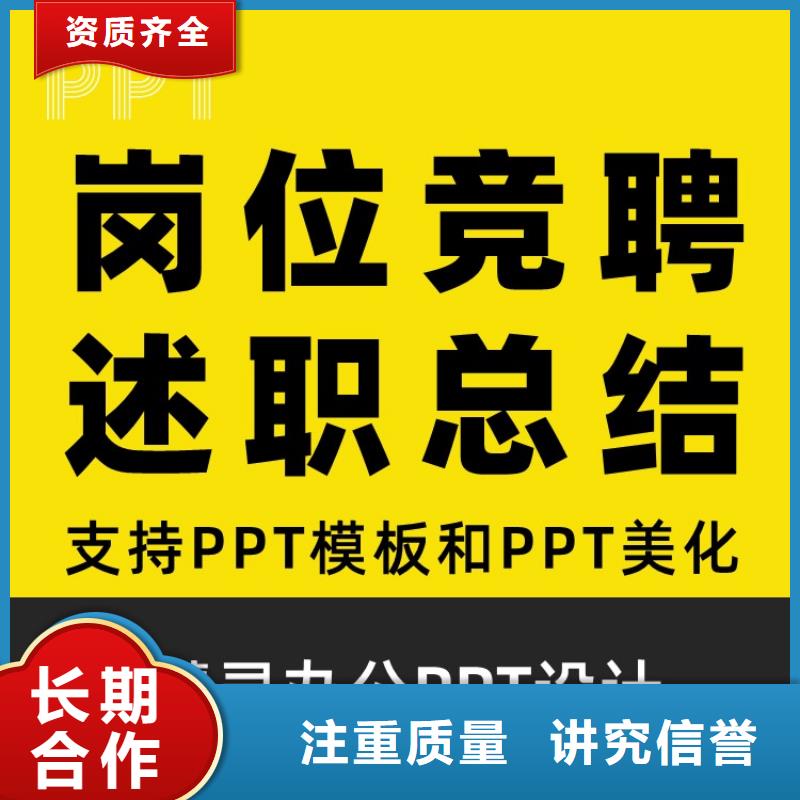 PPT设计公司人才申报可开发票