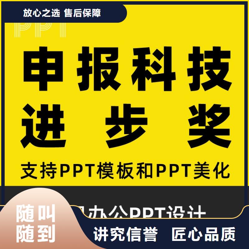 PPT设计美化公司副主任医师