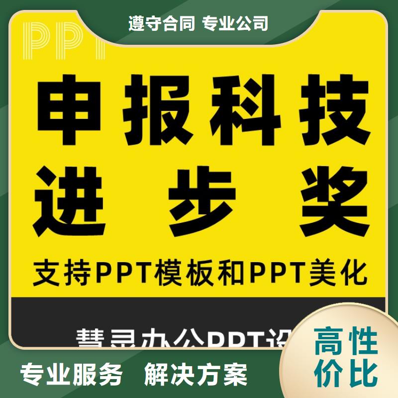 PPT美化设计优青