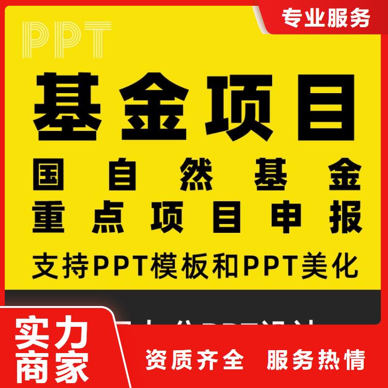 PPT公司主任医师