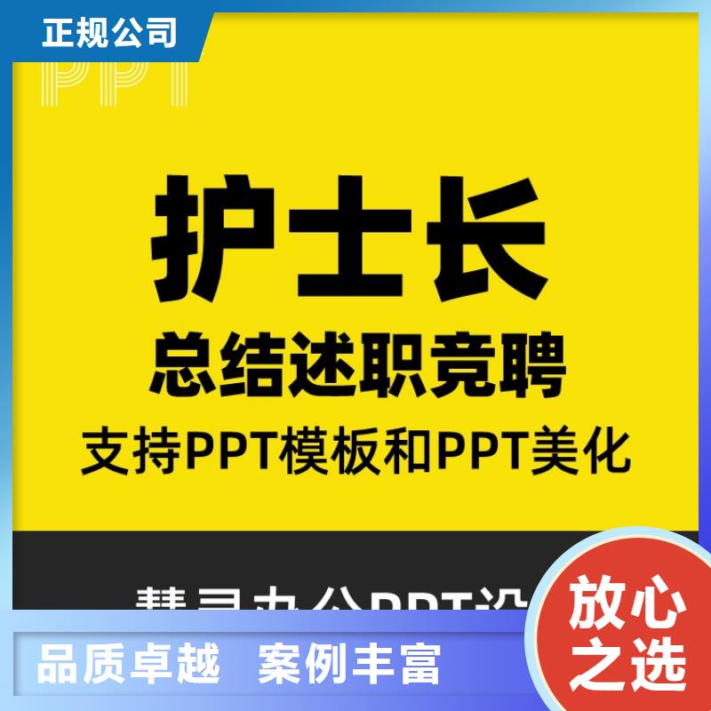 PPT设计公司人才申报可开发票
