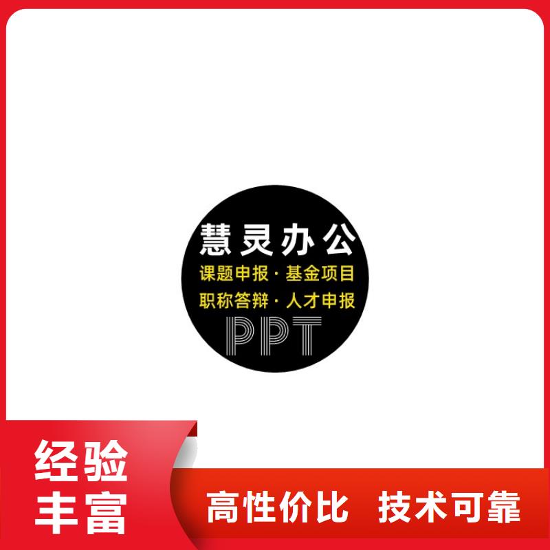 PPT设计美化公司优青