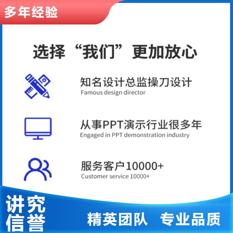 人才项目申报答辩PPT设计美化-视频-人才项目申报答辩PPT设计美化-山东省潍坊市附近生产厂家-潍城|昌邑|德州|青岛|淄博|烟台|济南|东营