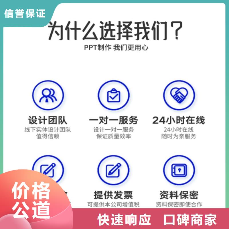 昌江县PPT美化设计副高靠谱