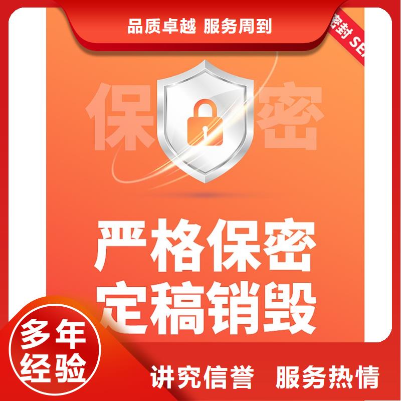 保亭县PPT制作设计副主任医师满意付款