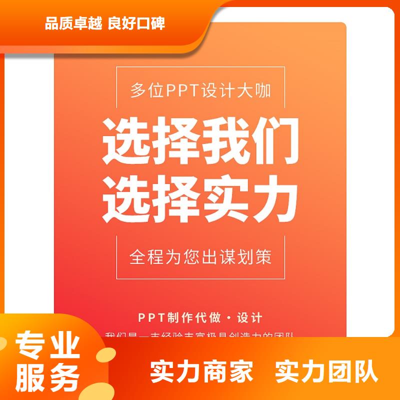 PPT制作副高