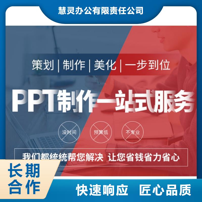 PPT设计公司杰青