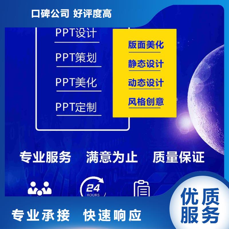 PPT设计公司优青