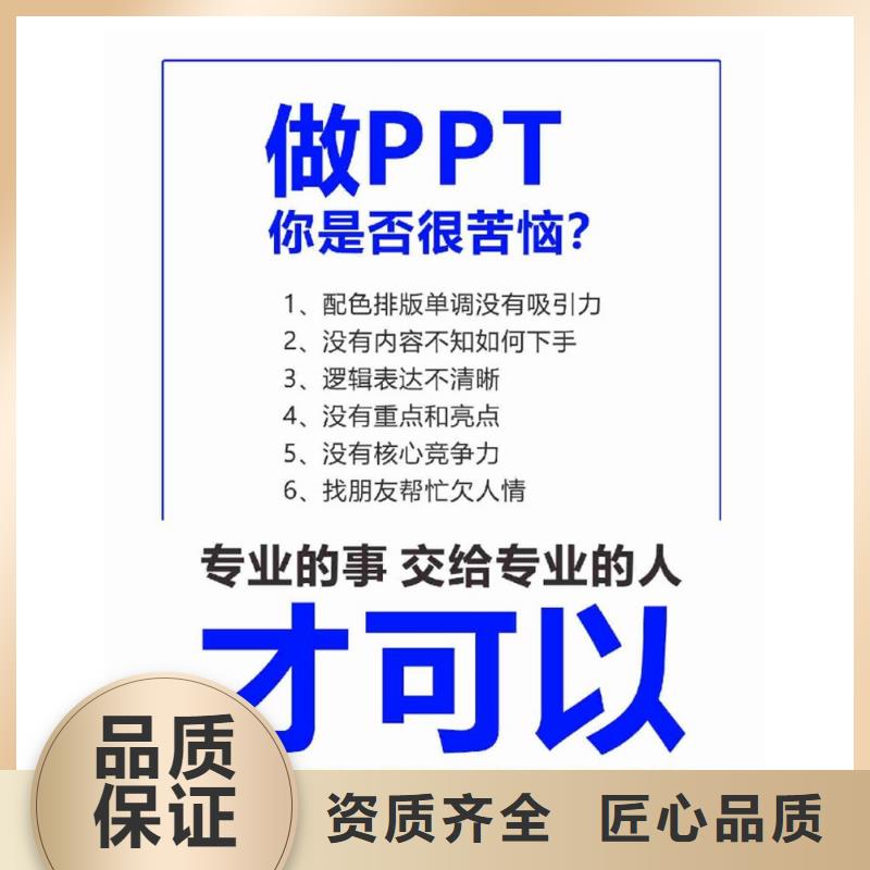 人才项目申报答辩PPT设计美化-视频-人才项目申报答辩PPT设计美化-山东省潍坊市附近生产厂家-潍城|昌邑|德州|青岛|淄博|烟台|济南|东营