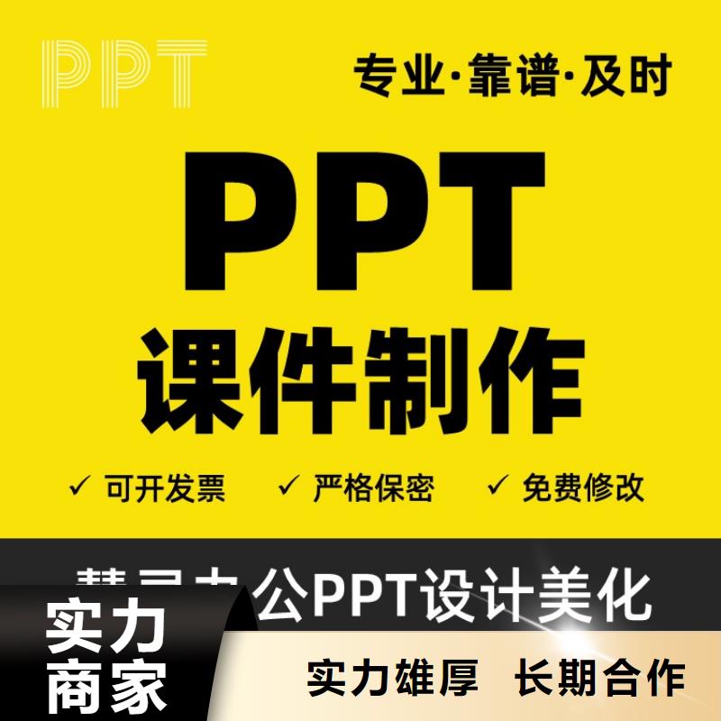 【优青杰青人才项目申报答辩PPT】 基金项目申报技术可靠慧灵人才项目申报答辩PPT设计美化