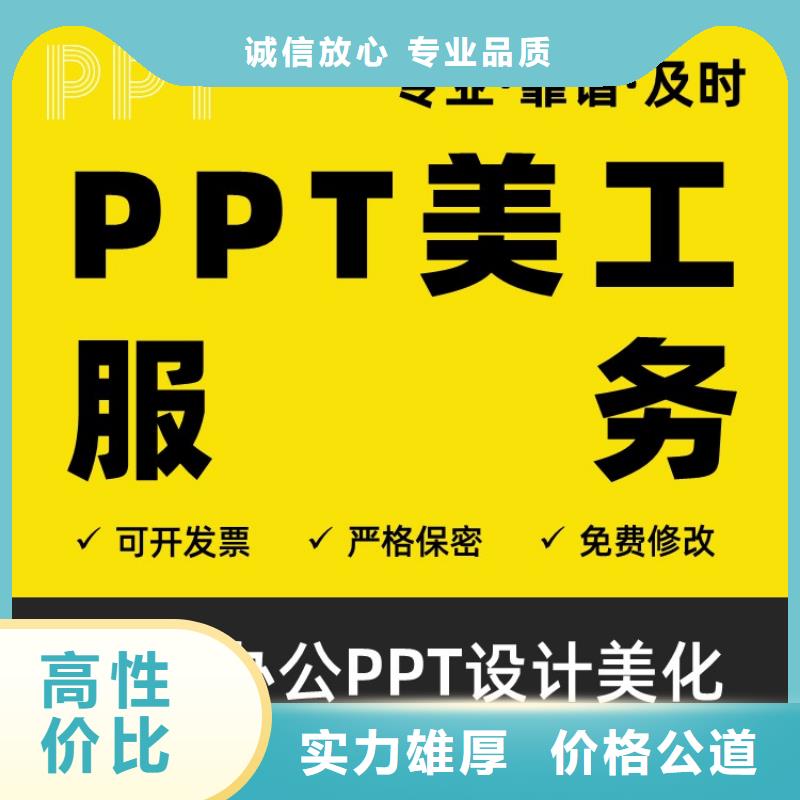 PPT设计公司人才申报可开发票