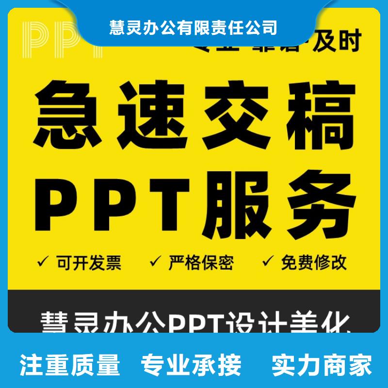 PPT设计公司人才申报