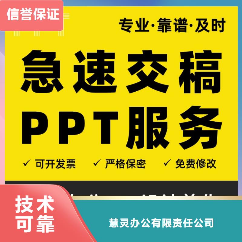 PPT设计美化公司长江人才