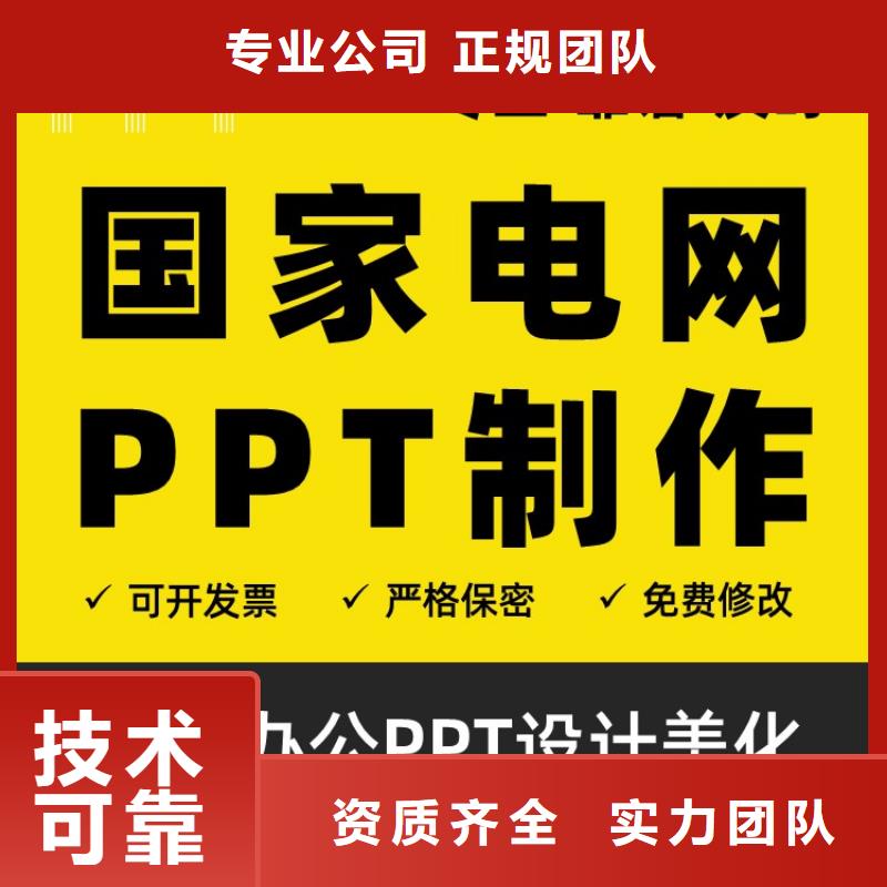 PPT设计美化公司长江人才