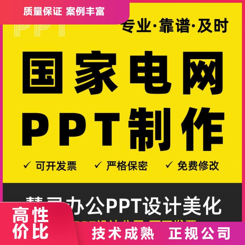 优青杰青人才项目申报答辩PPT,【职称晋升PPT设计制作美化】诚实守信慧灵人才项目申报答辩PPT设计美化