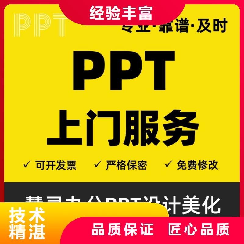 PPT设计公司人才申报可开发票