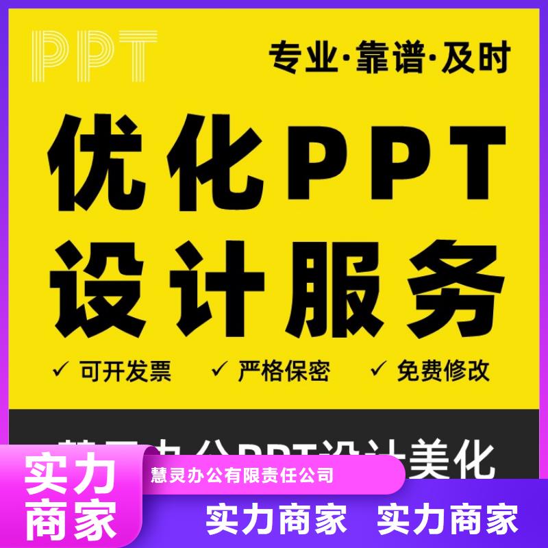 人才项目申报答辩PPT设计美化-视频-人才项目申报答辩PPT设计美化-山东省潍坊市附近生产厂家-潍城|昌邑|德州|青岛|淄博|烟台|济南|东营