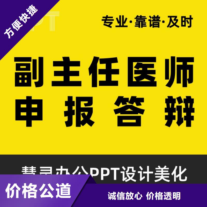 PPT排版副高