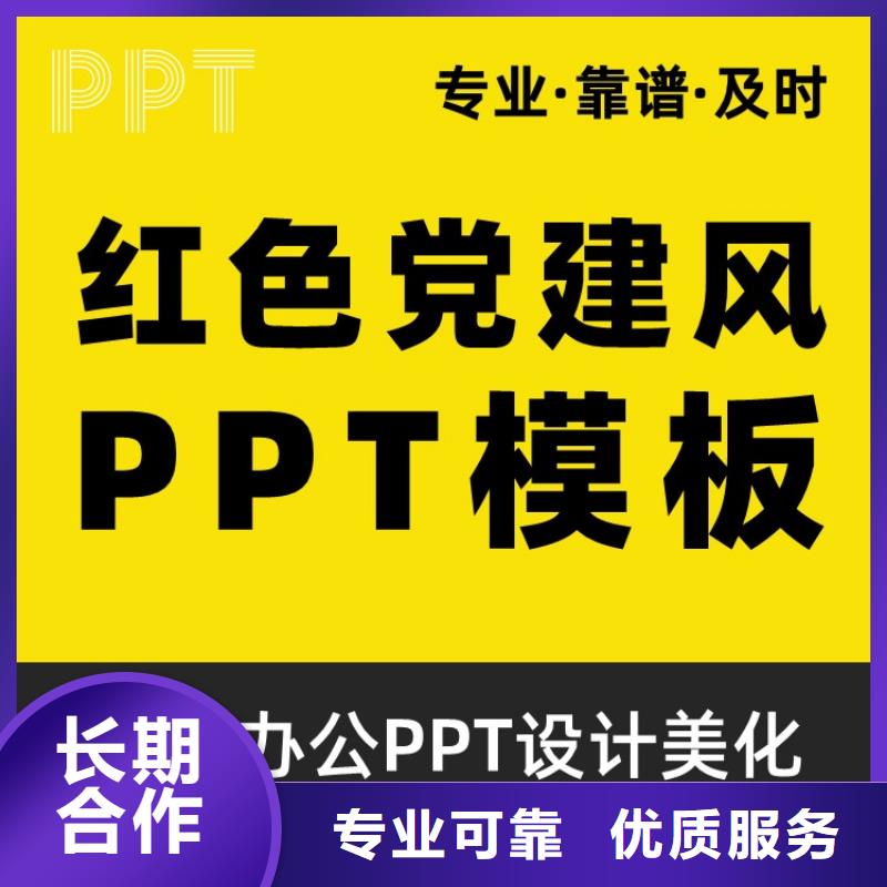 PPT设计公司人才申报可开发票