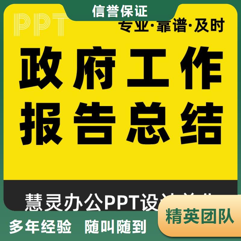 PPT美化设计制作排版公司优青