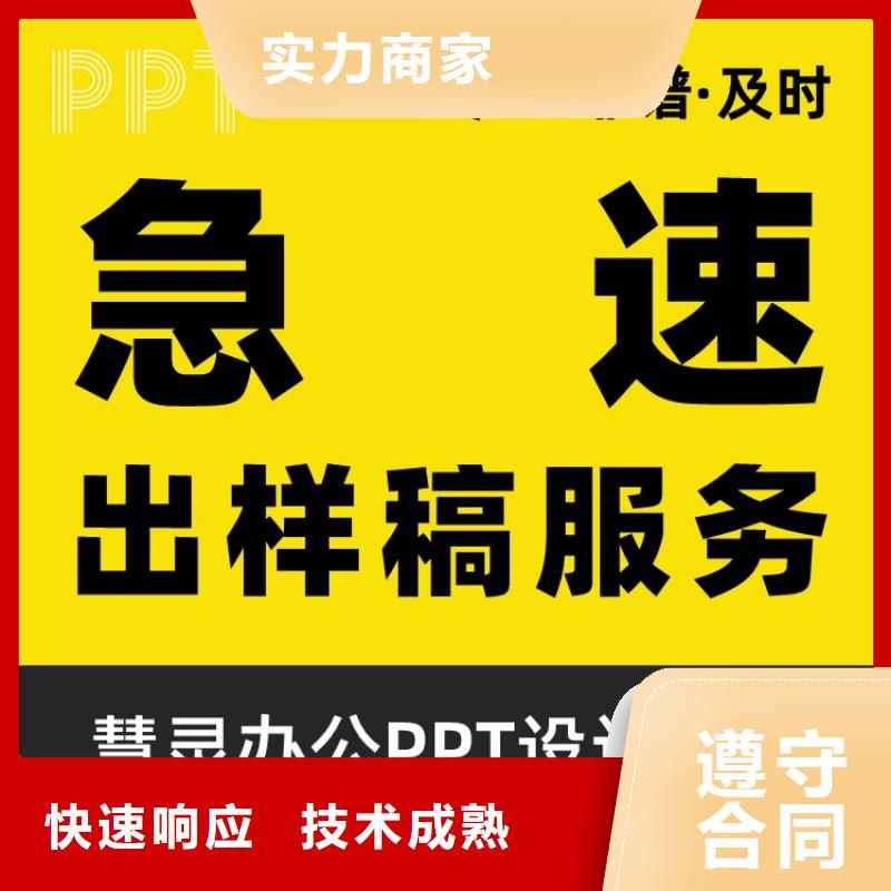 人才项目申报答辩PPT设计美化慧灵优青杰青人才项目申报答辩PPT 【人才项目申报答辩PPT设计美化】先进的技术